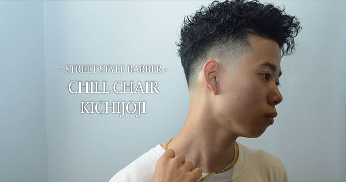 CHILL CHAIR 吉祥寺1stの外観